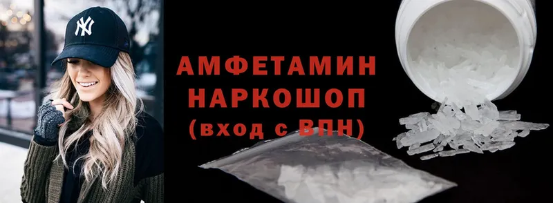 купить наркоту  Вяземский  Amphetamine Premium 