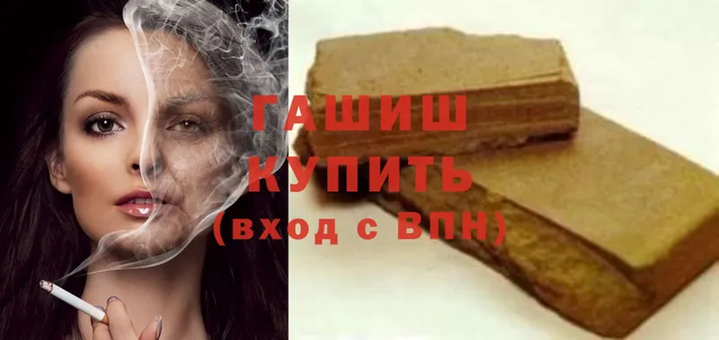 это клад  Вяземский  ГАШИШ hashish  купить  сайты 