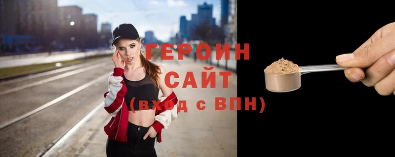 MEGA сайт  Вяземский  ГЕРОИН хмурый 