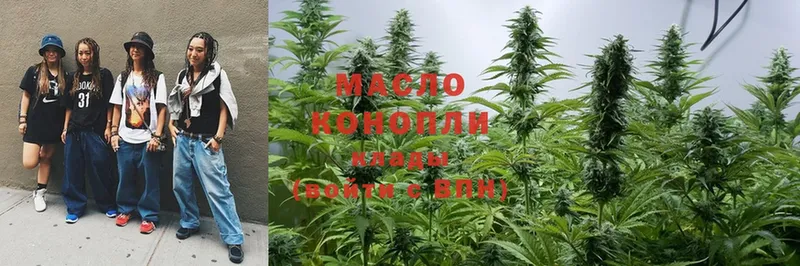 ТГК THC oil  Вяземский 